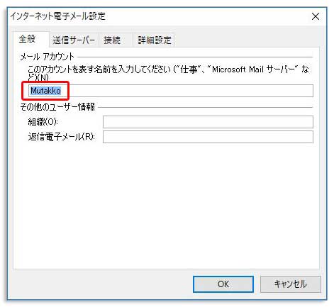 ロリポップでメール設定 独自ドメインでメールアカウントを作成する Mutakkoのブログ