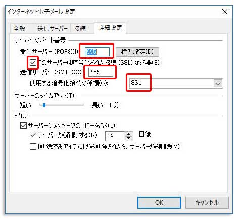 ロリポップでメール設定