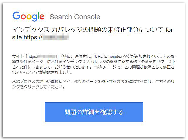 Search Consoleエラー