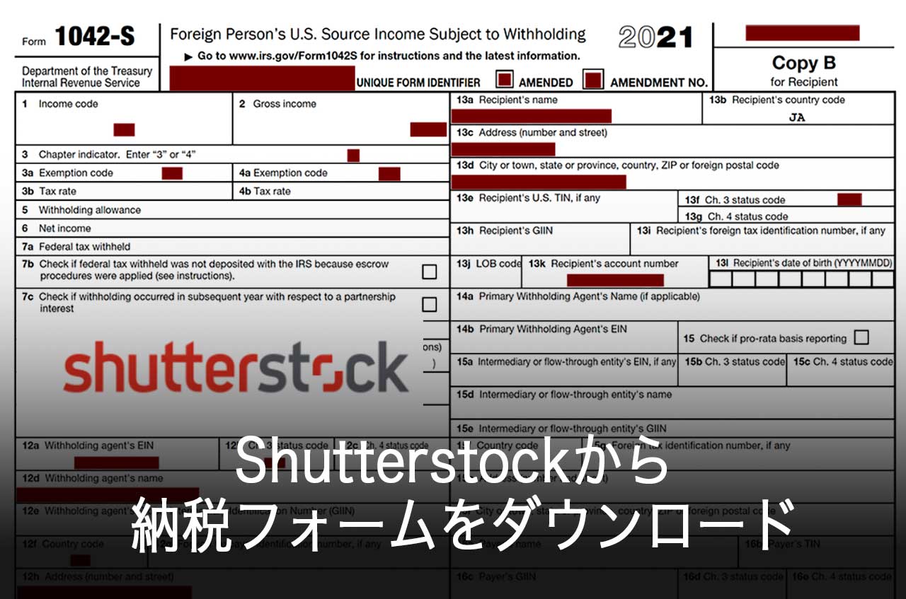 Shutterstock（シャッターストック ）から納税フォームをダウンロードしてください