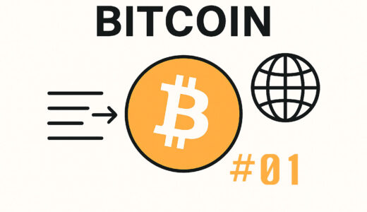 【初心者必見】ビットコインとは？仕組みと歴史をわかりやすく解説